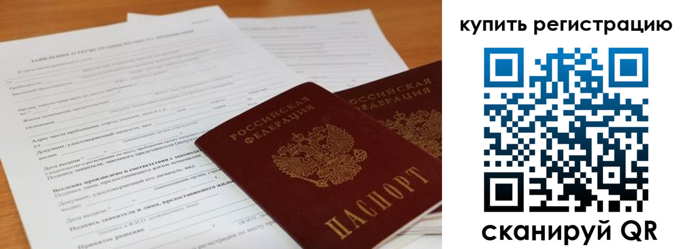 временная регистрация в Нерчинске