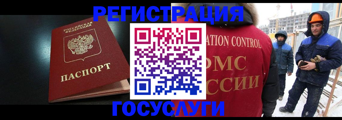 прописка законно в Нерчинске