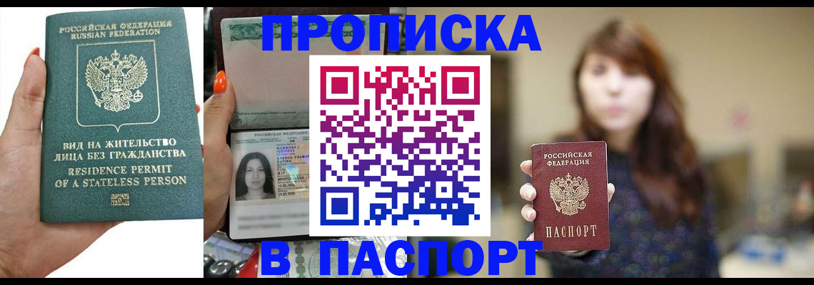 временная регистрация надежно в Нерчинске
