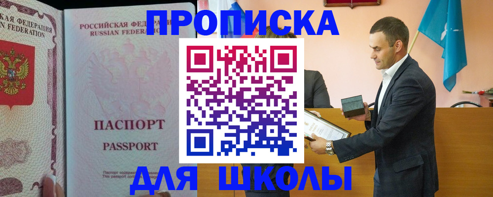 пропишу в квартире в Нерчинске