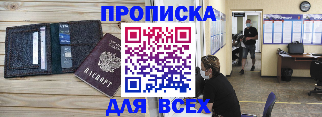 прописка иностранных граждан в Нерчинске