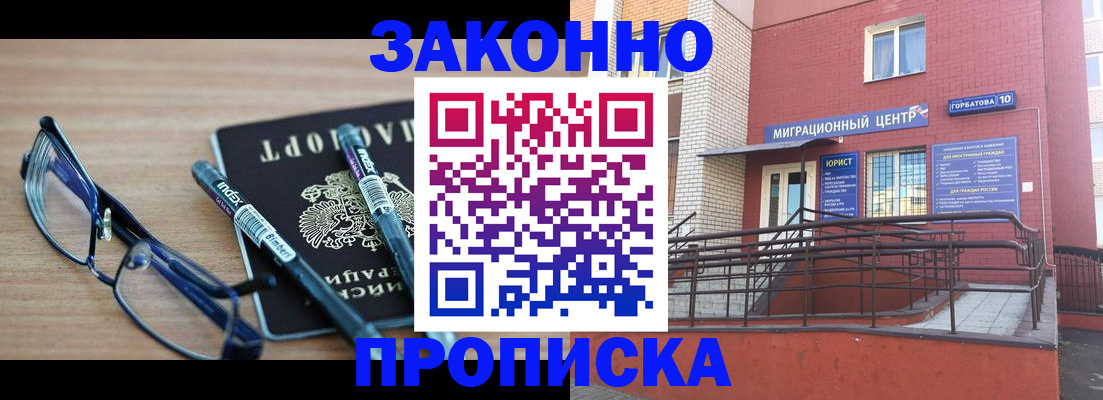 прописка для кредита в Нерчинске